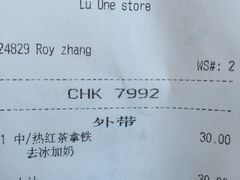 账单-星巴克(凯德晶萃店)