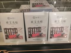 -裕和堂中医推拿艾灸(太古汇臻品店)
