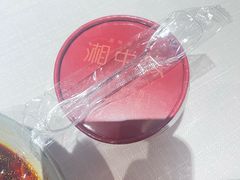 -湘中缘·湖南菜(娄底驻京办店)