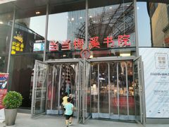 -当当梅溪书院(步步高梅溪新天地店)