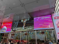 -摩登百货(岗顶店)