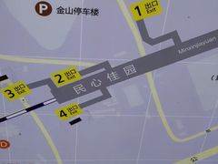 -民心佳园(地铁站)