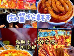 -大学城夜市
