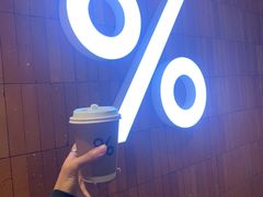 -% Arabica阿拉比卡咖啡(武汉天地店)