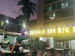 门面-墨脱石锅椰子鸡•香草鸭•东山羊(大东海店)