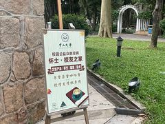 -中山大学广州校区南校园怀士堂