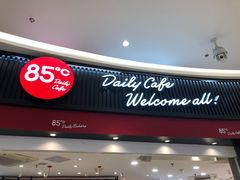 门面-85度C(南京龙江店)