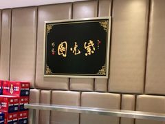 -紫光园·烤鸭(吕家营店)