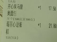 -85度C(高邮世贸金街店)