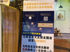 -味正点车轮饼可丽饼(南禅寺店)