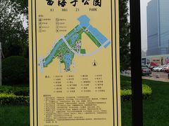 -西海子公园