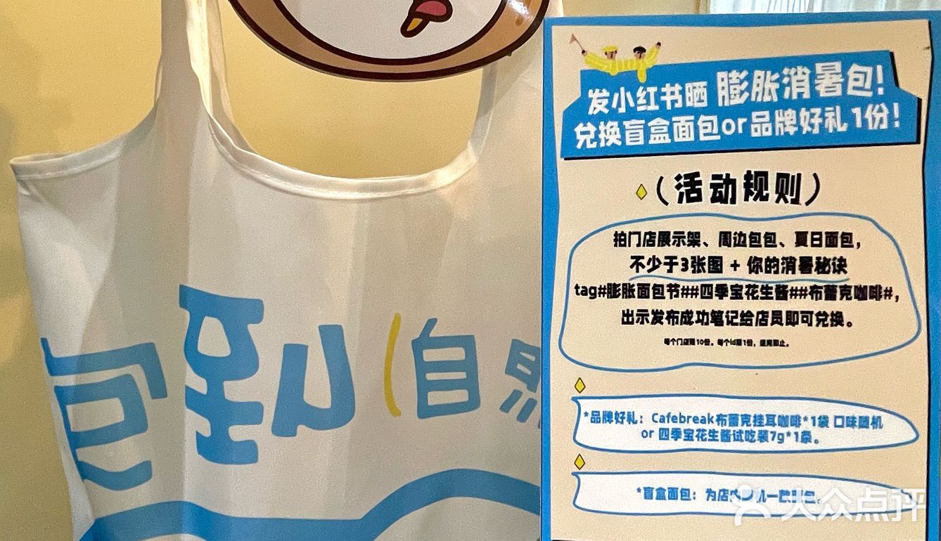 举办线上面包节的人真的很成功。。。！！