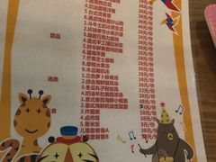 菜单-莫莉哇咔亲子餐厅(乐堤港店)