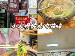 -天瑞福云南过桥米线(十里河店)