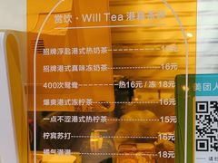 -赏饮·WILL TEA