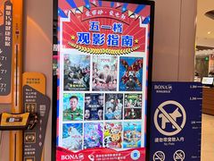 -博纳UA东方宝泰电影城