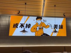 -探炉·香辣豆花烤鱼(笋岗宝能环球汇店)
