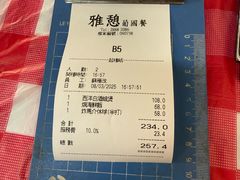 -雅憩花园餐厅
