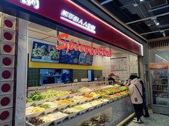 -醉人椒麻辣香锅(上地华联店)