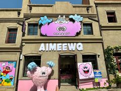 -AIMEEWQ(青岛大鲍岛店)