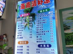 -老海南椰奶清补凉(文化宫老店)