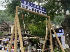 -壹华里市集