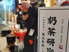 -茶太良品·北京特色茶饮(西站食宝街店)
