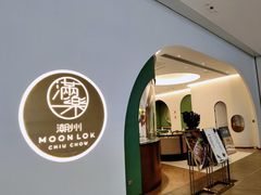 -满乐潮州(深业上城店)