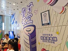 -上海中心大厦