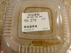-孖记茶档·热腾茶餐(荔湾领展广场店)