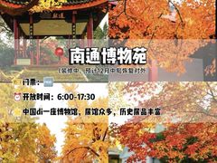 -南通濠河风景名胜区