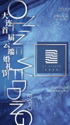 -花轿喜屋婚礼策划