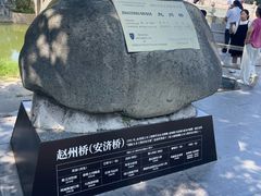 -赵州桥景区