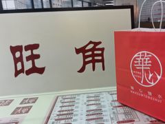 -香港華心糖水鋪(南西总店)