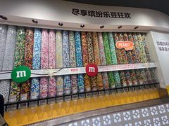 -m豆巧克力世界(上海世茂广场店)
