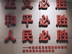 -侵华日军南京大屠杀遇难同胞纪念馆
