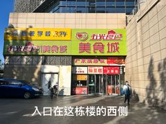 -栗记麦香坊·草之楼仙豆糕(东直门店)