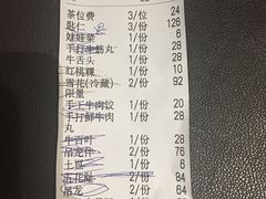 账单-非遗•老字号•阿彬牛肉火锅(广济桥店)