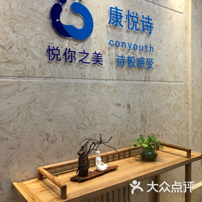 康悦诗产后康复中心