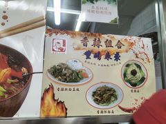 -华天新川面馆(缸瓦市店)