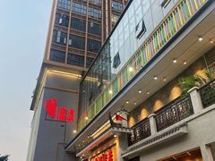 门面-农汤老店(顺联公园里店)