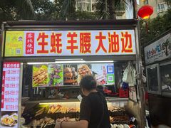 -海大南门夜市(海富街店)