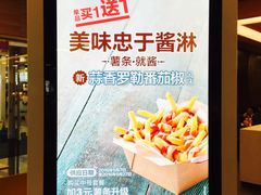 -麦当劳(中山公园龙之梦店)