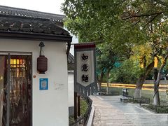 -金泽古镇