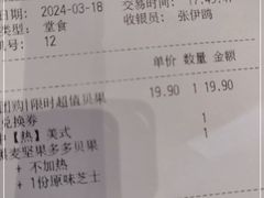 -Tims天好咖啡·贝果(雁展路万象天地店)