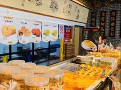 -读酥世家(宛平南路店)