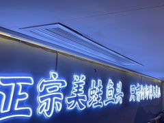 -何师傅美蛙鱼头(汉街店)