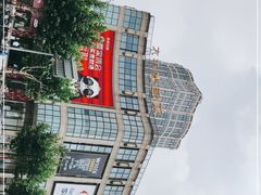 -光启城时尚购物中心