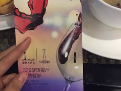 -339旋转餐厅(天府熊猫塔店)