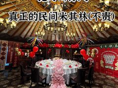 -九十九顶毡房(清河店)